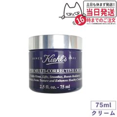 KIEHL'S キールズ SP マルチクリーム 75ml メール便(2～7日)