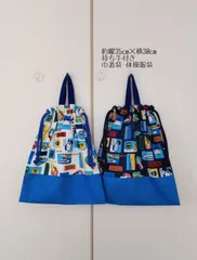 30×35サイズ ☆*。新幹線 内布＆持ち手付 大きめ巾着袋  体操服袋