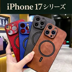 ∥☆ iphone17シリーズ☆  カバー レザーケース Magsafe マグセーフ ワイヤレス 充電 ブラック ブラウン ブルー レッド iPhone17 / Air / Pro / ProMax 軽量 お洒落 頑丈 薄い 軽い