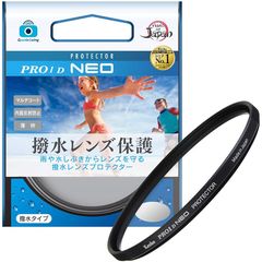 ケンコー(Kenko) 52mm 撥水レンズフィルター PRO1D プロテクター NEO レンズ保護用 撥水・防汚コーティング 薄枠 日本製 125274