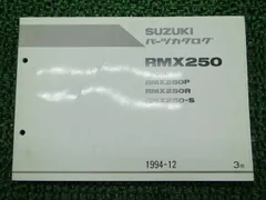 2025年最新】rmx250rの人気アイテム - メルカリ