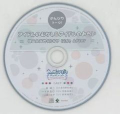 うたプリ 特典CDアイドルのむかし&アイドルのみらい 嶺二 & 音也
