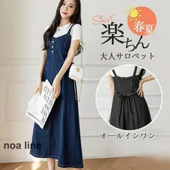 デニム サロペット レディース スカート ウェストゴム リボン付き オーバーオール ジャンパースカート ゆったり 大きいサイズ 楽ちん 大人 かわいい