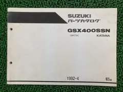 2026年最新】GSX400S サービスマニュアルの人気アイテム - メルカリ