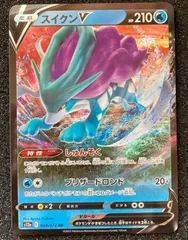 【美品】エンテイV スイクンV ライコウV ３枚セット PSA10】エンテイV スイクンV ライコウV SAR 3連番