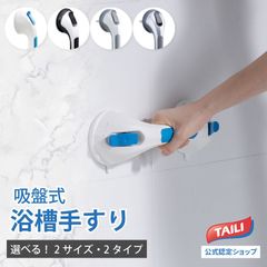 【グレ-/延長タイプ/2個セット】浴槽手すり 耐荷重100kg 工事不要 1個 2個セット 介護手すり 手すり お風呂 トイレ 浴室用 しっかり 吸盤シール付き 強力 滑り止め 安心 安全 介護 高齢者 子供 転倒防止 夜光素材 ドアハンドル バスルーム
