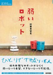 岩*介様 ヒューマンアカデミー ロボット ベーシック18冊 - メルカリ