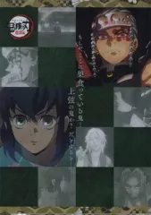 【中古】クリアファイル 宇髄天元＆嘴平伊之助 ランチョンマットケース 第二話B 「鬼滅の刃 遊郭編×ufotable Cafe×マチ★アソビCAFE 第一期」