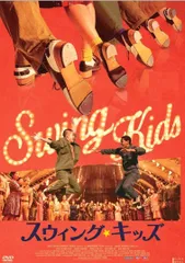 【新品未開封】スウィング・キッズ デラックス版 [DVD] D.O. (出演) ジャレッド・グライムス (出演) 形式: DVD