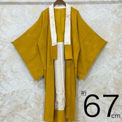 振袖用長襦袢 裄68 正絹 広衿 袷 着物 U-466 楽天市場】長襦袢 広衿の通販
