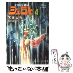 2024年最新】シュラト 小説の人気アイテム - メルカリ