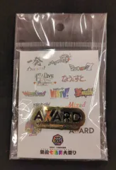 2025年最新】AWARD ピンバッジ westの人気アイテム - メルカリ
