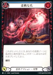 【中古】Flesh and Blood ZEN021[C]：柔軟な爪 (3)/Flex Claws (3)