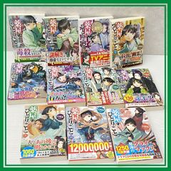 ★薬屋のひとりごと 1-11巻セット 全巻帯付 ヒーロー文庫  日向夏 しのとうこ ライトノベル 中古品 smrnset089115