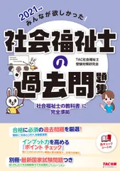 【中古】 社会福祉士国家試験過去３年頻出重要問題 ２００６/一橋出版/福祉専門職国家試験問題研究会 中古】 社会福祉士国家試験過去3年頻出重要問題 2006/一橋