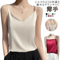 インナーキャミソール サテン ワンワードネック Vネック レディース ブラウス トップス サテンキャミ サテンスリップ タンクトップ 重ね着 無地 光沢 オフィス セクシー 上品 フォーマル 見せイン xzjhsnz#