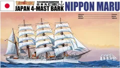 2023年最新】帆船日本丸の人気アイテム - メルカリ