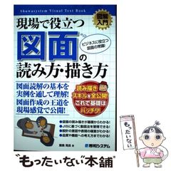 中古】 中世イスラムの図書館と西洋 古代の知を回帰させ,文字と