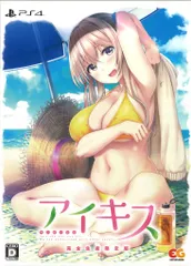PS4 アイキス 完全生産限定版