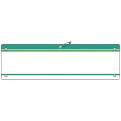 【 新品 未開封 】 日本緑十字 差し込み式腕章(ビニール製) 緑 90×360mm 軟質エンビ 140202 未使用 送料無料