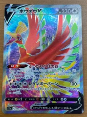 ホウオウV sr psa10 ポケモンカード BW ホウオウEX SR アンリミ PSA10 リューノ