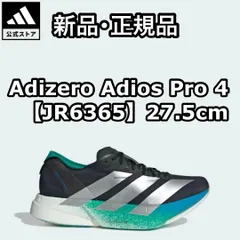 2025年最新】adios pro 4 27.5の人気アイテム - メルカリ