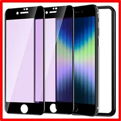 【匿名配送】 ブルーライトカット iPhone SE 第3世代 / 第2世代 用 ガラスフィルム 全面保護 iPhone SE3 / SE2 用 液晶 保護フィ