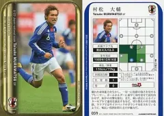 【中古】スポーツ 059[U-23日本代表レギュラーカード]：(ホロ)村松大輔