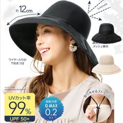UV＆クールつば広メッシュ帽子 ＵＶカット 日除け 折り畳み 小顔 コンパクト レジャー 母の日 手洗い 接触冷感 あご紐 取り外し 黒