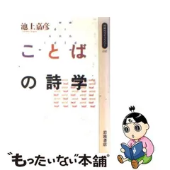 2024年最新】詩学社 詩学の人気アイテム - メルカリ