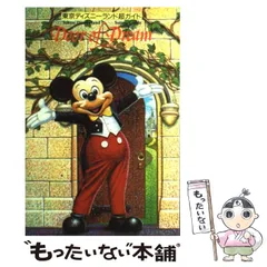 Door of Dream(夢のとびら) 東京ディズニーランド超ガイド