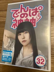でんぱの神神　LEVEL．32