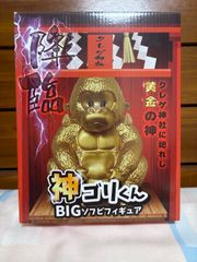 【新品・未開封】神ゴリくん　GOLD