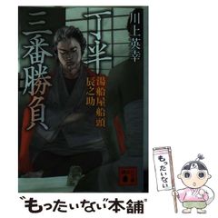 ジャンプSQ 3月特大号 極楽街 劉 センターカラー 切り抜き 3枚 セット