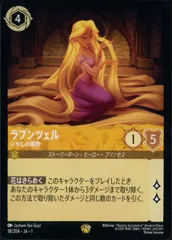 ディズニーロルカナ　ラプンツェル４枚セット 2025年最新】ロルカナ ラプンツェルの人気アイテム - メルカリ