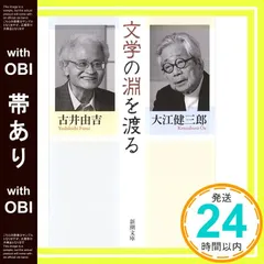 古井由吉 13冊セット 81edT9nKuBL.jpg