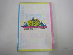  中古品 関西ジャニーズJr. DVD 関ジュ 夢の関西アイランド2020 in 京セラドーム大阪 遊びにおいでや!満足100% 2DVD