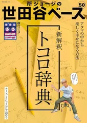 2024年最新】世田谷ベース、の人気アイテム - メルカリ