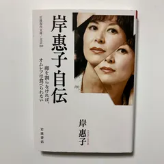 2025年最新】岸惠子の人気アイテム - メルカリ