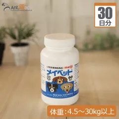 明治製菓 メイベット 犬用 体重4.5kg～30kg以上 1日2.3g30日分 ※こちらは紛末でのお届けとなります