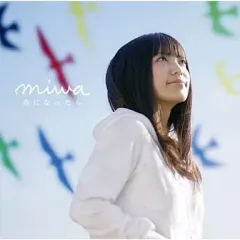 【中古】邦楽CD miwa/春になったら