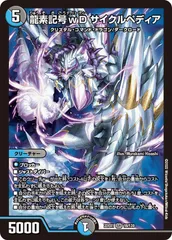 翌日発送「メルカリ便」　龍素記号wD サイクルぺディア　金トレジャー お歳暮 龍素記号wD サイクルペディア メルカリ - 金トレジャー