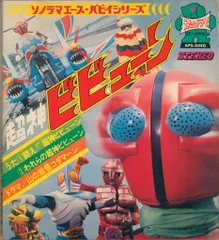 2025年最新】超神ビビューンの人気アイテム - メルカリ