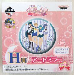반프레스트 이치 반 쿠지 미소녀 전사 세일러 문 Life with Sailor Moon H 상 아트 미러 외부 전사