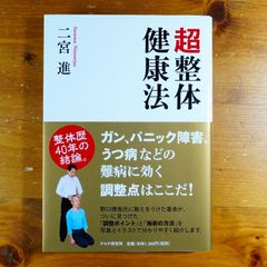 サイン本】塚越仁慈作品集 d2000 - メルカリ