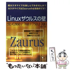 2024年最新】linux ザウルスの人気アイテム - メルカリ