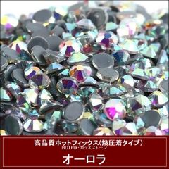 ホットフィックス(熱圧着タイプ） ラインストーン オーロラ（クリスタルAB)