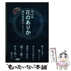 2025年最新】良寛和尚の人気アイテム - メルカリ