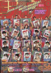 ②29113　週刊少年ジャンプ 1995年　17冊まとめて ②29113 週刊少年ジャンプ 1995年 17冊まとめて