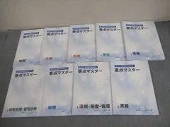 2025年最新】薬ゼミ 要点 2024の人気アイテム - メルカリ